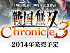 퍑oChronicle3