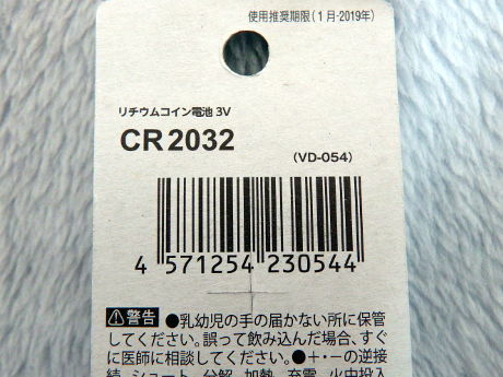 `ERCdr3V CR2032