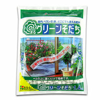 グリーンそだち