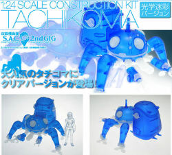 攻殻機動隊 タチコマ