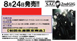 Uk@ S.A.C. 2nd GIG