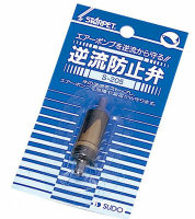 逆流防止弁