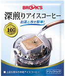 深煎りアイスコーヒー