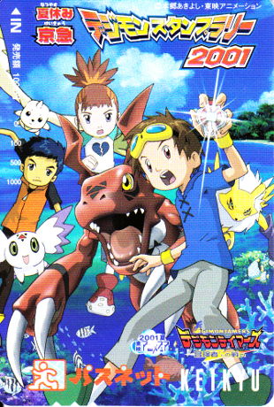 fWX^v[2001pXlbgJ[h