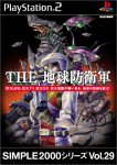 SIMPLE2000シリーズ Vol.31 THE 地球防衛軍