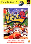 サルゲッチュ2