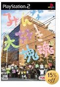 みんな大好き塊魂