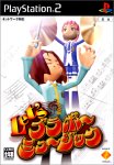 Let's ブラボーミュージック