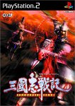 三國志戦記