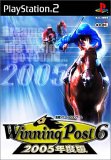 Winning Post6 2005年度版