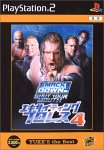 エキサイティングプロレス4