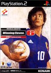 ワールドサッカー ウイニングイレブン6 ファイナルエヴォリューション