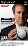 ワールドサッカー ウイニングイレブン8