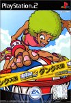 NBAストリート2 ダンク天国