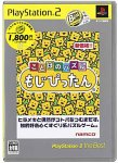 ことばのパズル もじぴったん