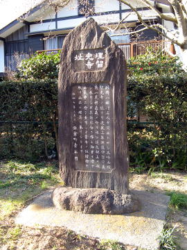 理智光寺跡