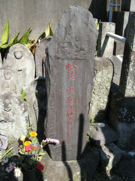 上行寺馬頭観音