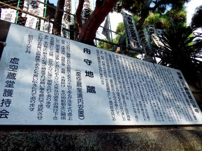 虚空蔵堂