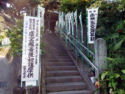 虚空蔵堂