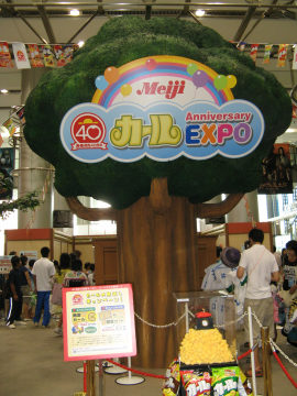 J[EXPO