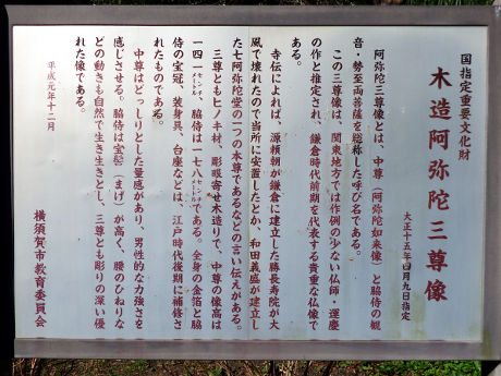 木造阿弥陀三尊像