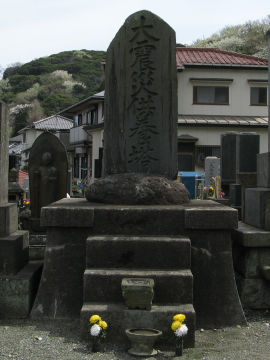 大震災供養塔